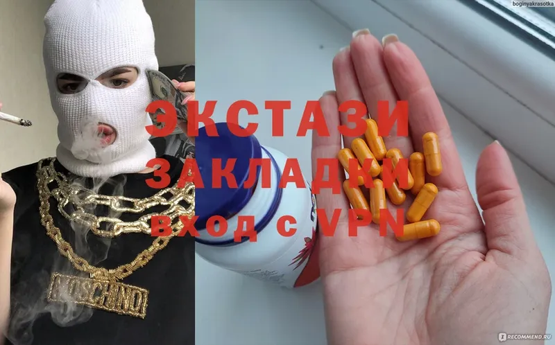 Ecstasy VHQ  Богородск 